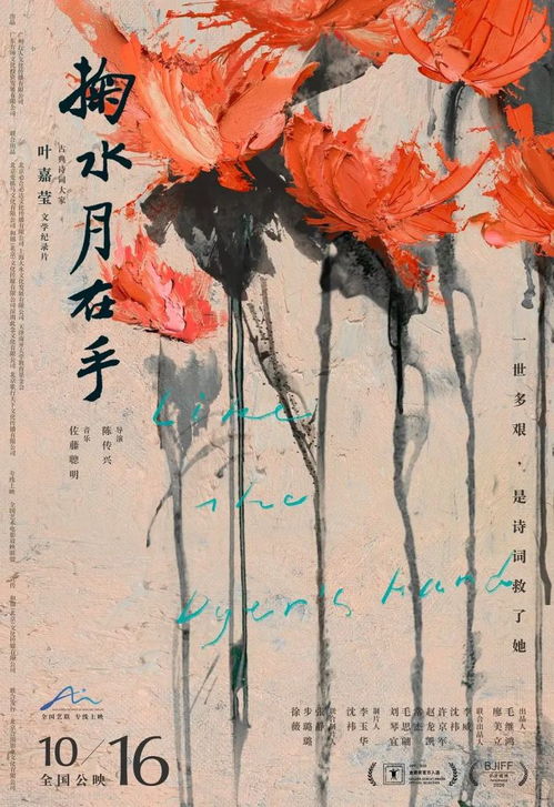 當(dāng)紀(jì)錄片遇見(jiàn)葉嘉瑩 天府悅讀如何以文藝創(chuàng)作破圈